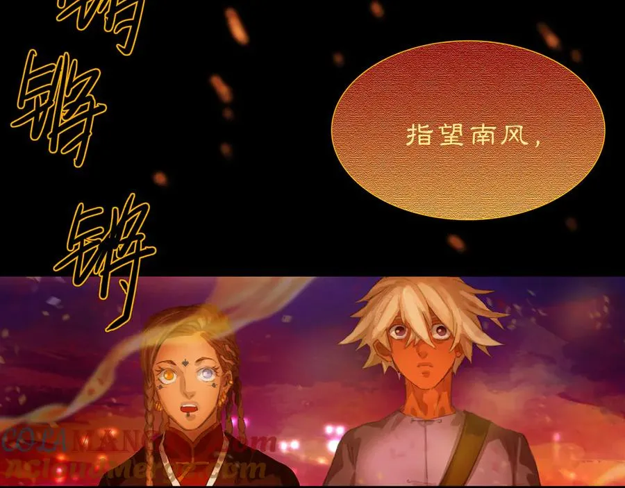 第二十二回 送瘟神(1) 第37页