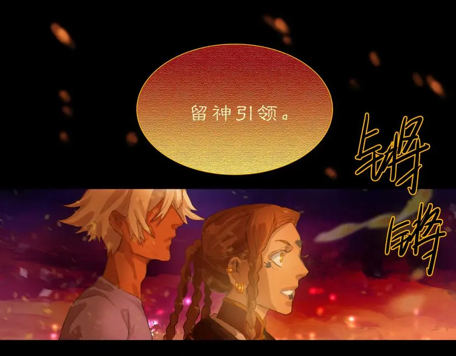 第二十二回 送瘟神(1) 第38页