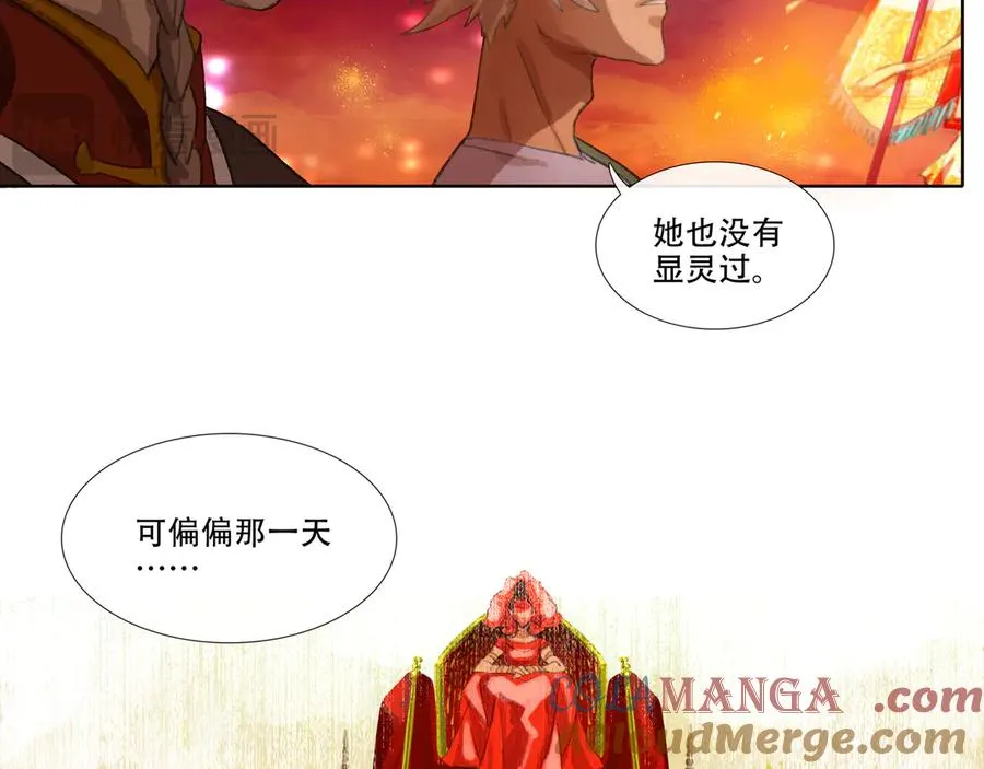 第二十二回 送瘟神(1) 第43页