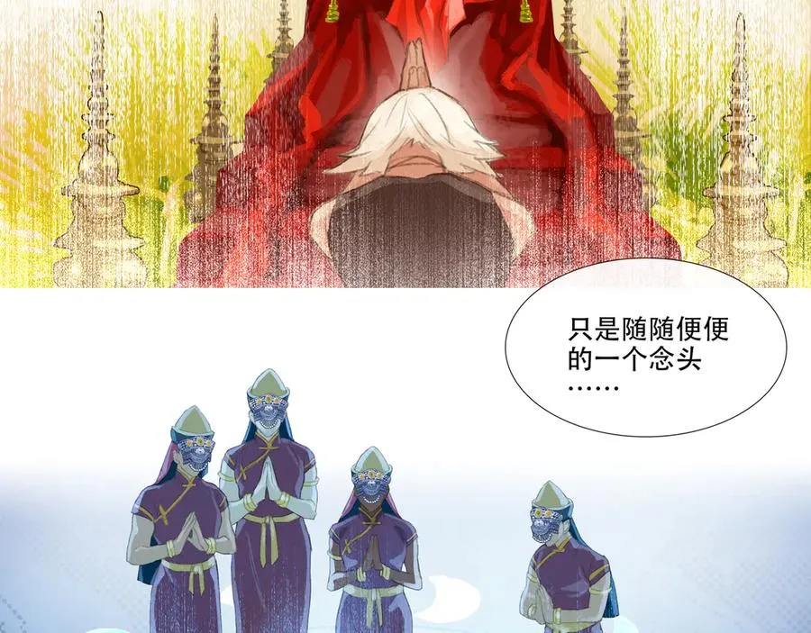第二十二回 送瘟神(1) 第44页