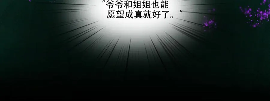 第二十二回 送瘟神(1) 第47页