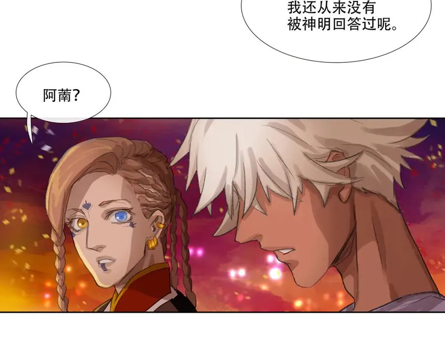 第二十二回 送瘟神(1) 第50页