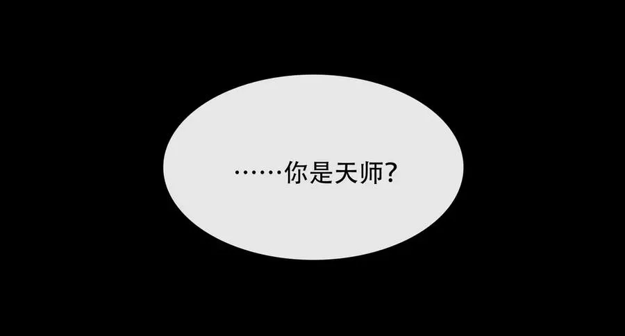 第二十二回 送瘟神(1) 第59页