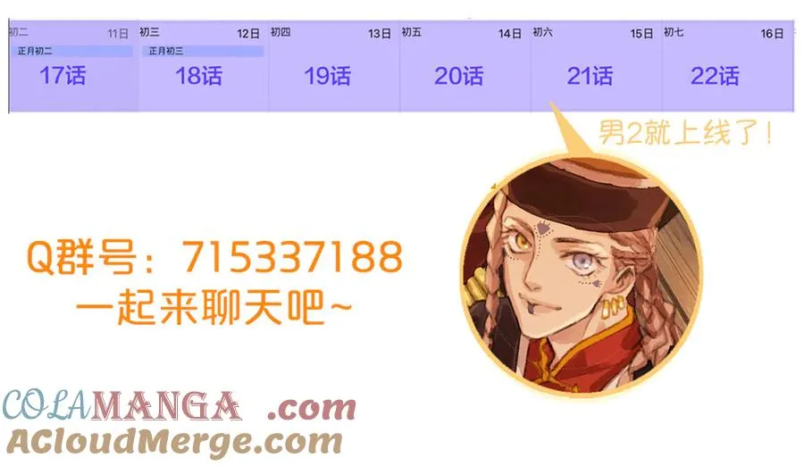 第二十二回 送瘟神(1) 第61页