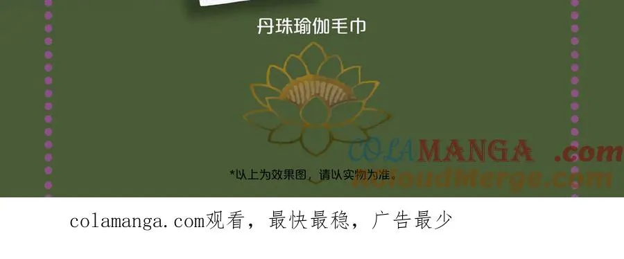 第二十二回 送瘟神(1) 第64页