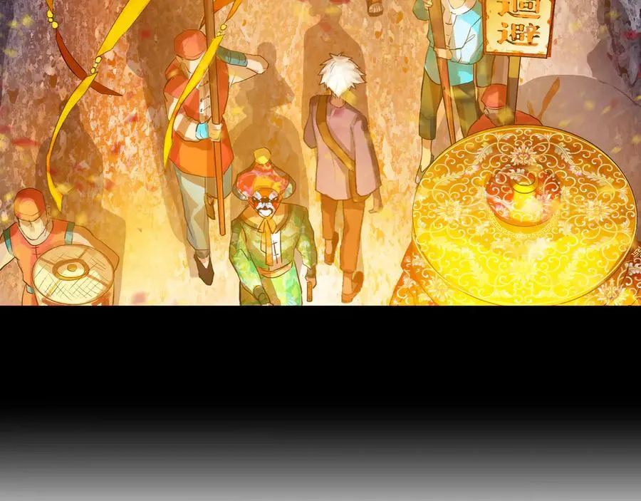 第二十三回 送瘟神(2) 第3页