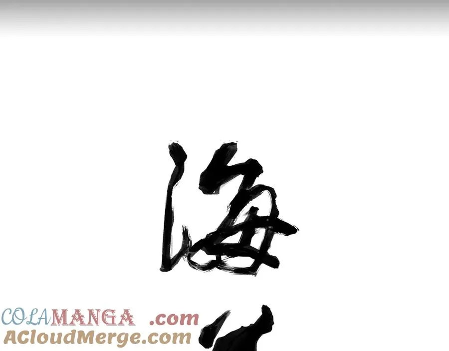 第二十三回 送瘟神(2) 第4页
