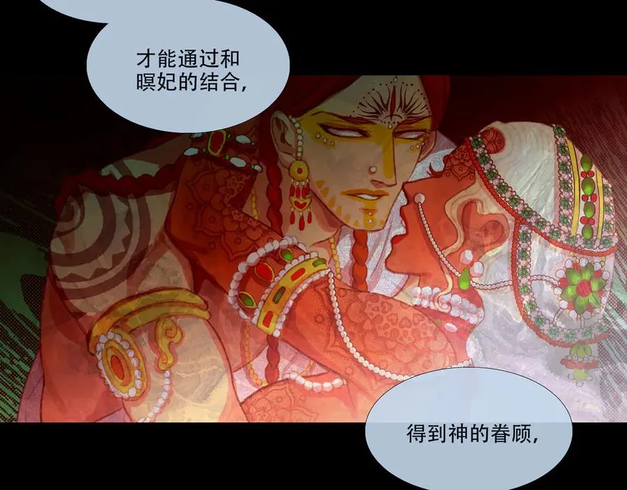 第二十三回 送瘟神(2) 第8页
