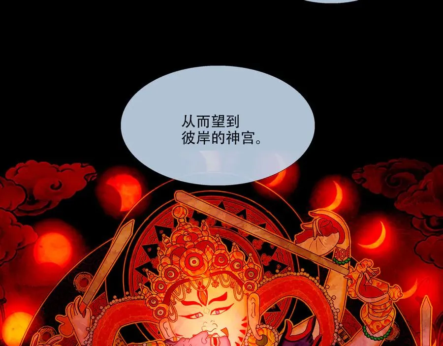 第二十三回 送瘟神(2) 第9页