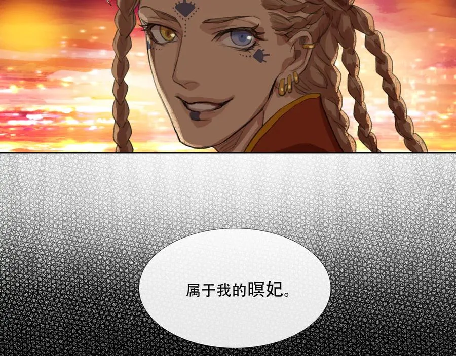 第二十三回 送瘟神(2) 第14页