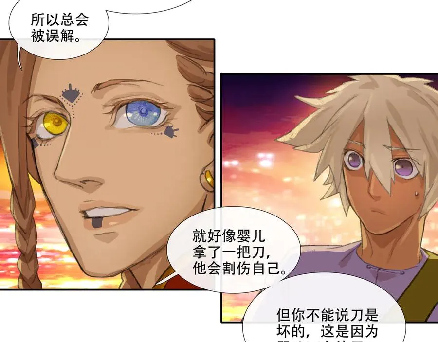 第二十三回 送瘟神(2) 第18页