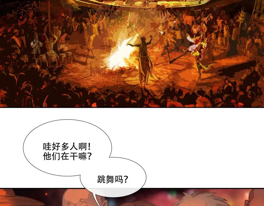 第二十三回 送瘟神(2) 第24页