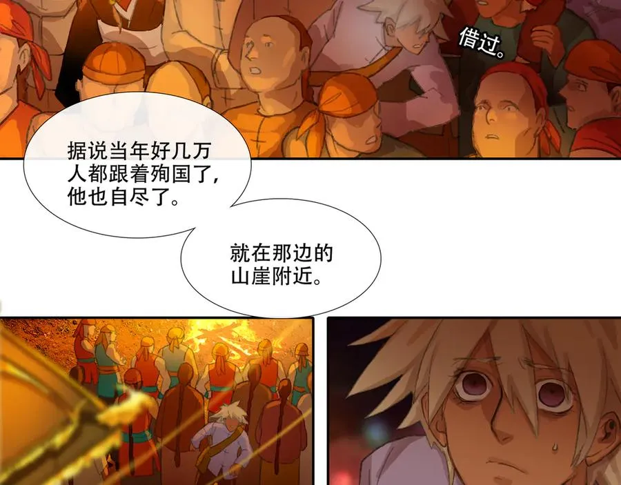 第二十三回 送瘟神(2) 第30页