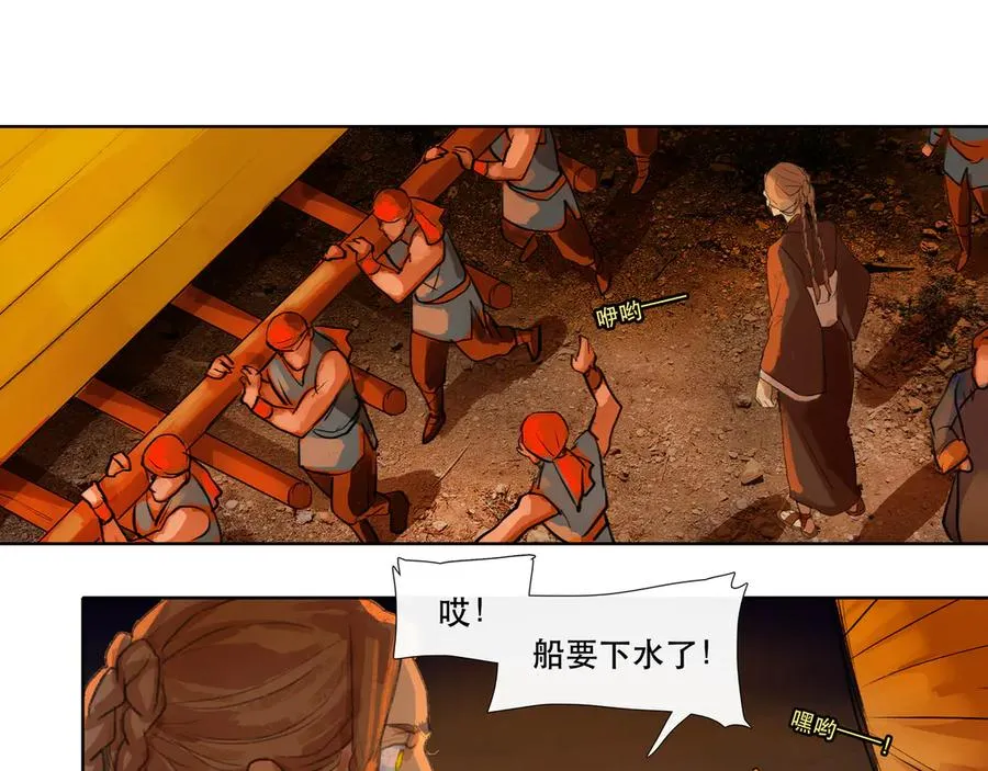 第二十三回 送瘟神(2) 第35页