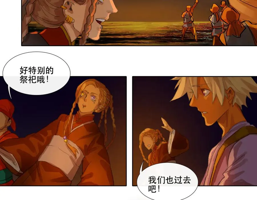第二十三回 送瘟神(2) 第36页