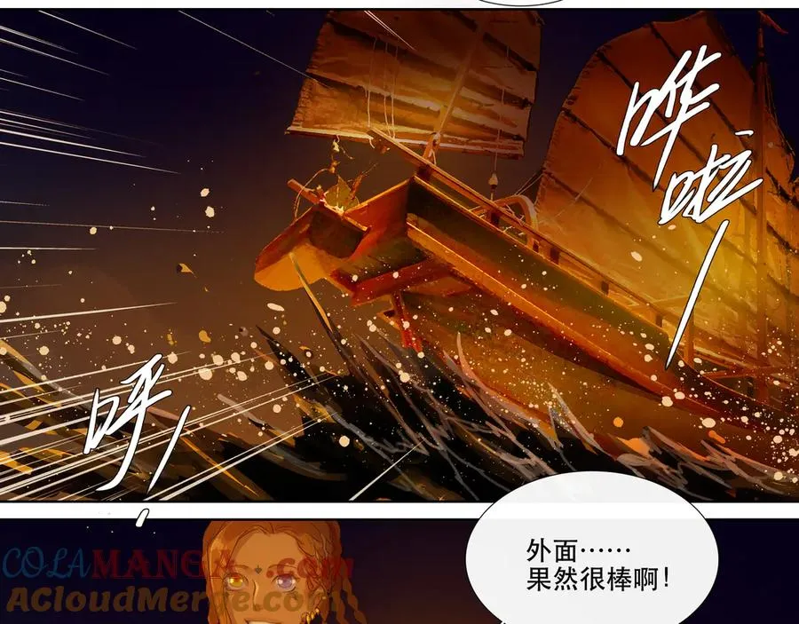 第二十三回 送瘟神(2) 第37页
