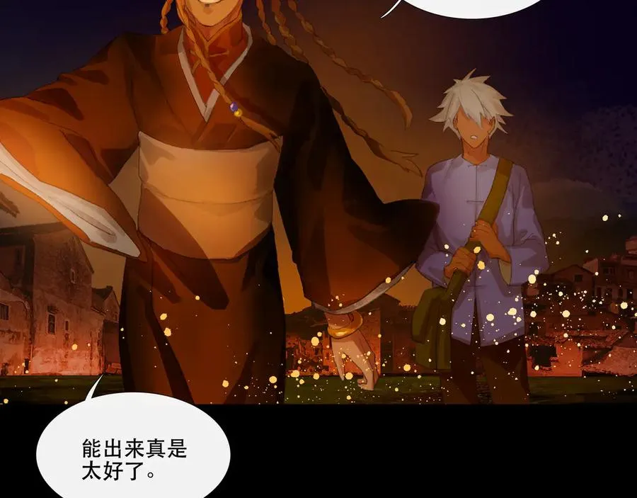 第二十三回 送瘟神(2) 第38页