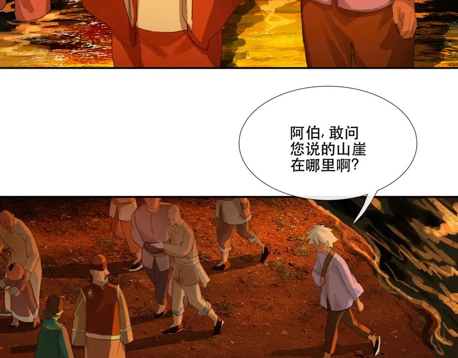 第二十三回 送瘟神(2) 第50页