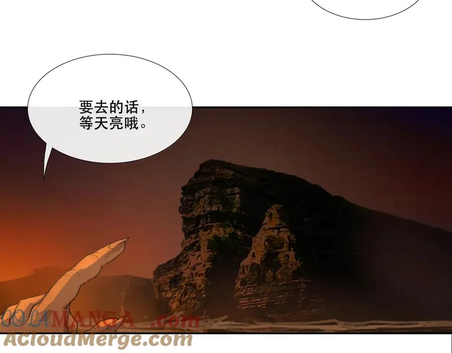 第二十三回 送瘟神(2) 第52页