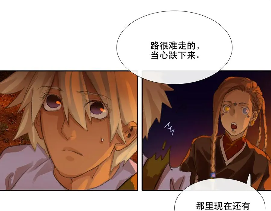 第二十三回 送瘟神(2) 第53页