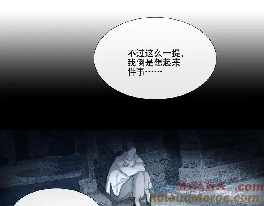 第二十三回 送瘟神(2) 第55页