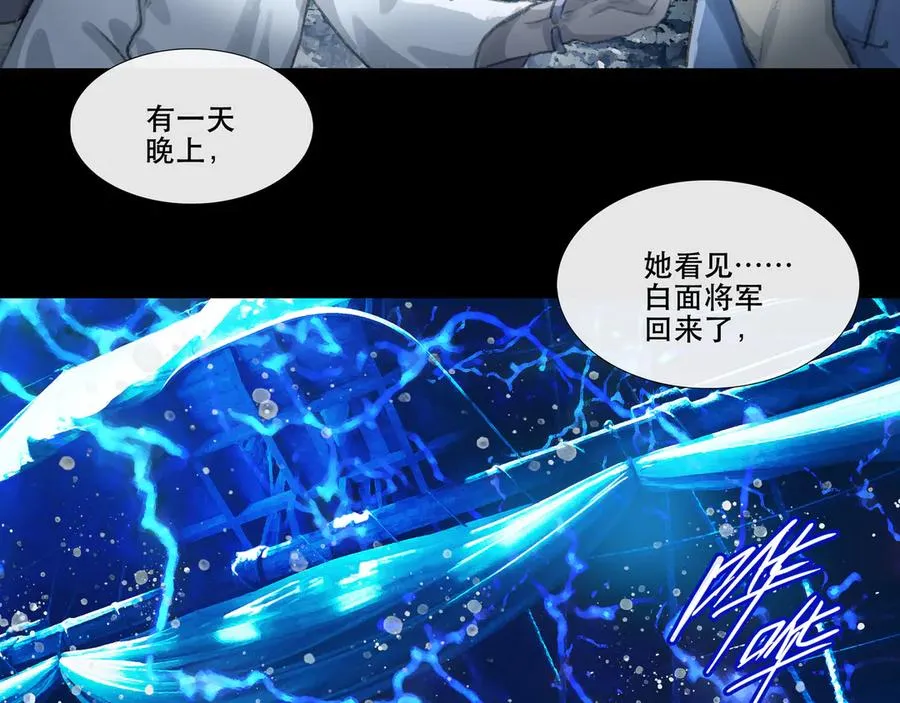 第二十三回 送瘟神(2) 第57页