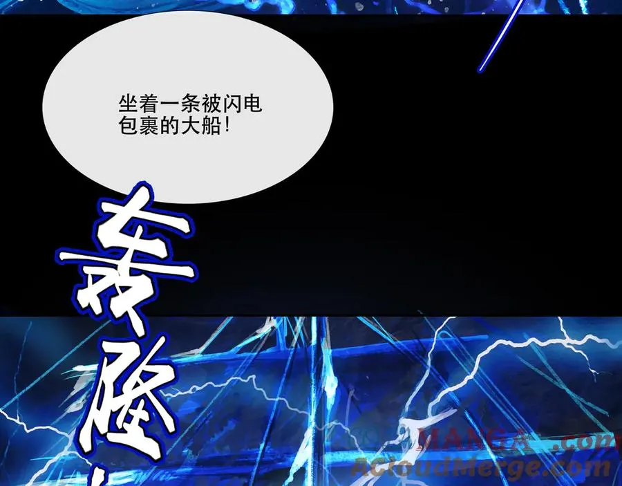 第二十三回 送瘟神(2) 第58页