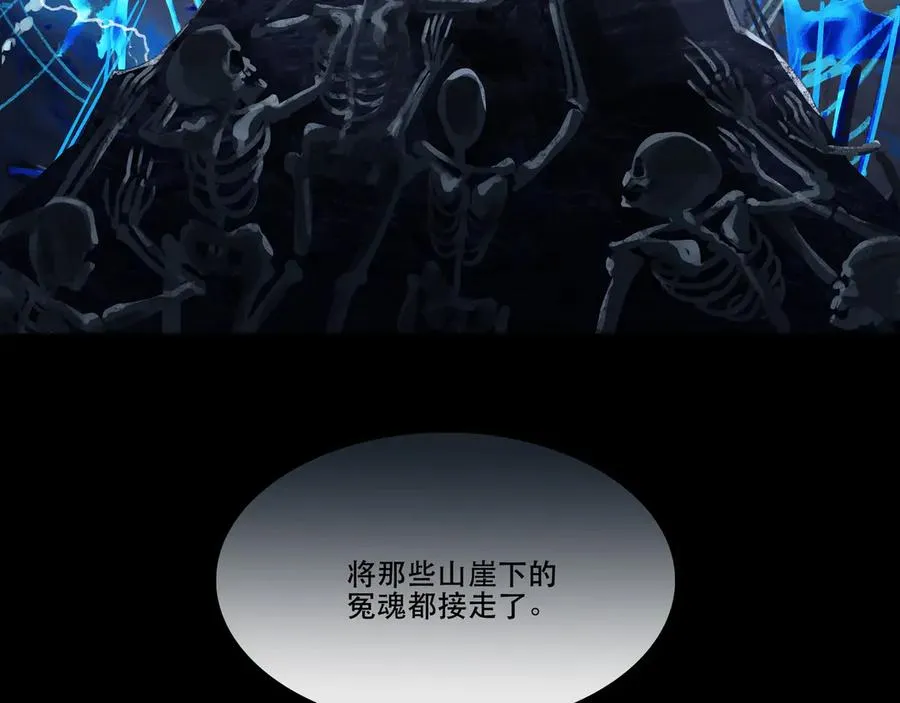 第二十三回 送瘟神(2) 第60页