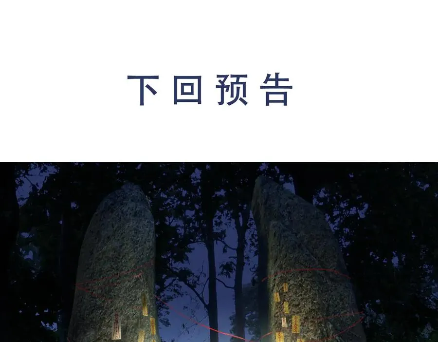 第二十三回 送瘟神(2) 第62页