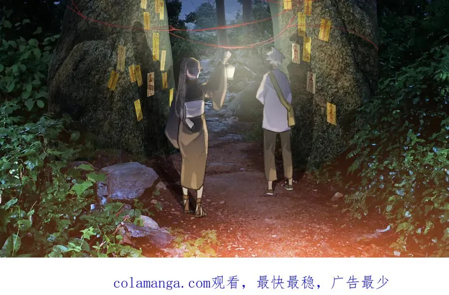 第二十三回 送瘟神(2) 第63页