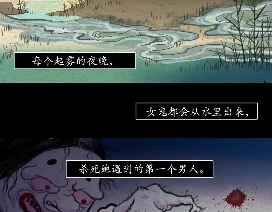第二十四回 疯女呓语(1) 第2页