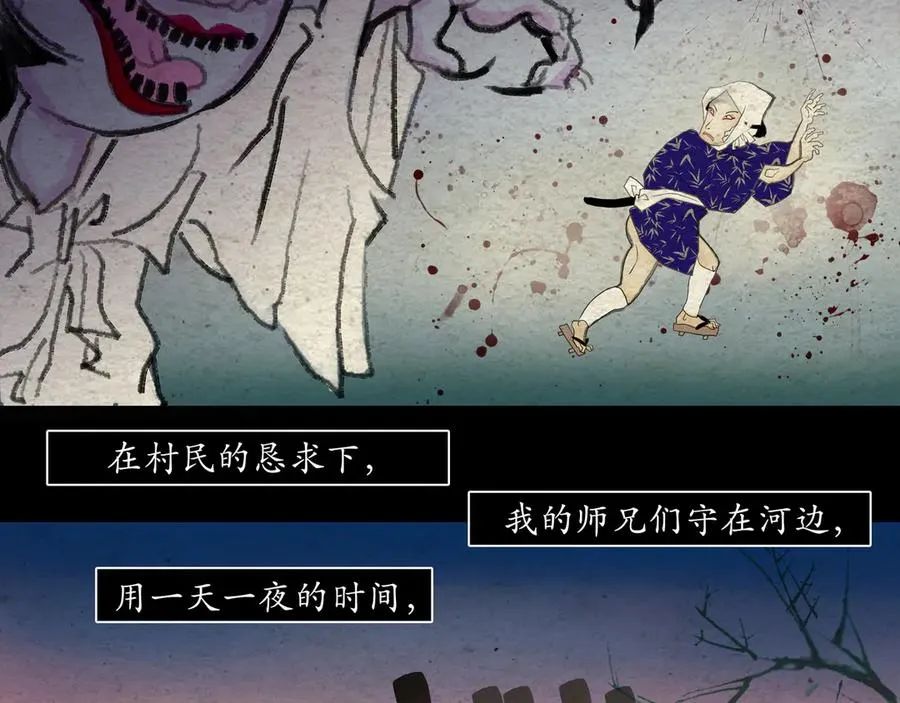 第二十四回 疯女呓语(1) 第3页