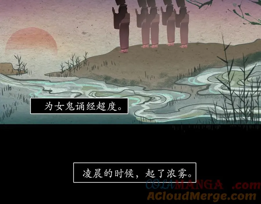第二十四回 疯女呓语(1) 第4页