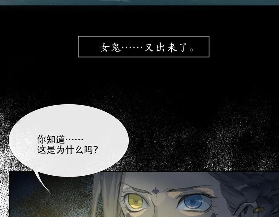 第二十四回 疯女呓语(1) 第6页
