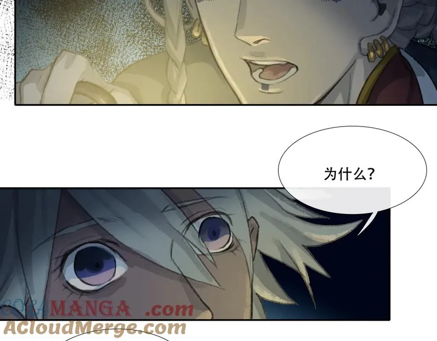 第二十四回 疯女呓语(1) 第7页