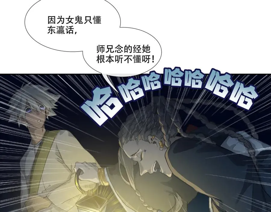 第二十四回 疯女呓语(1) 第8页
