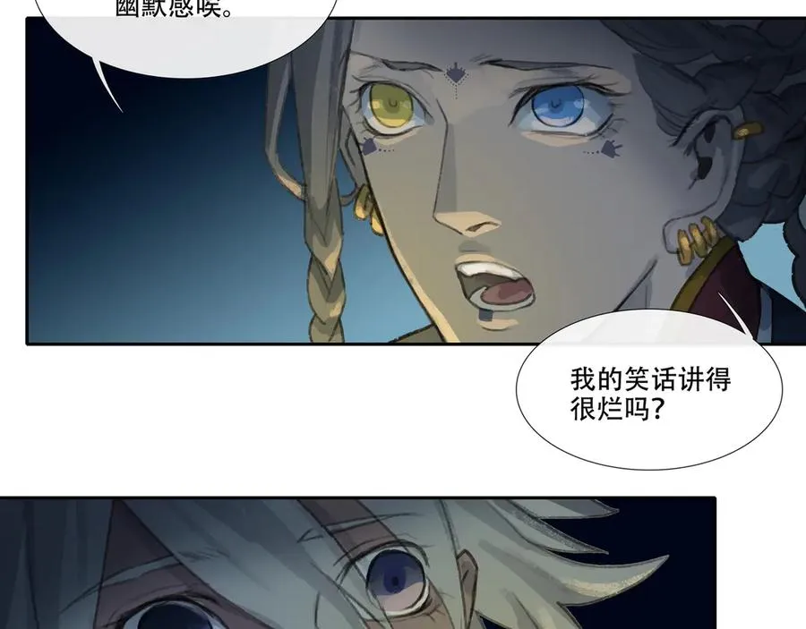 第二十四回 疯女呓语(1) 第11页