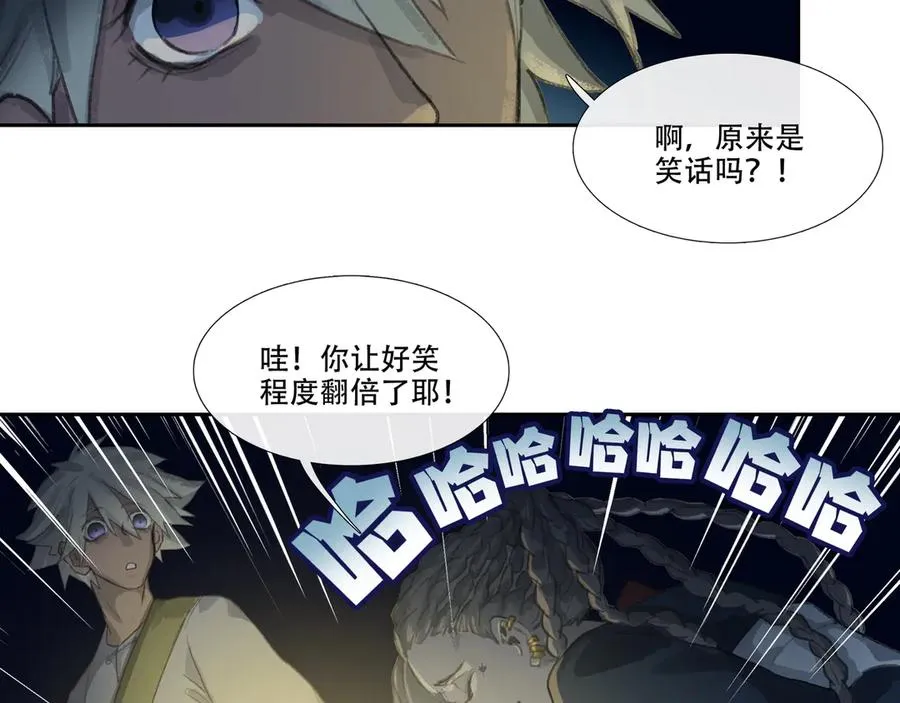 第二十四回 疯女呓语(1) 第12页