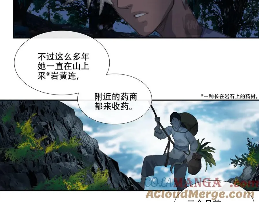 第二十四回 疯女呓语(1) 第19页