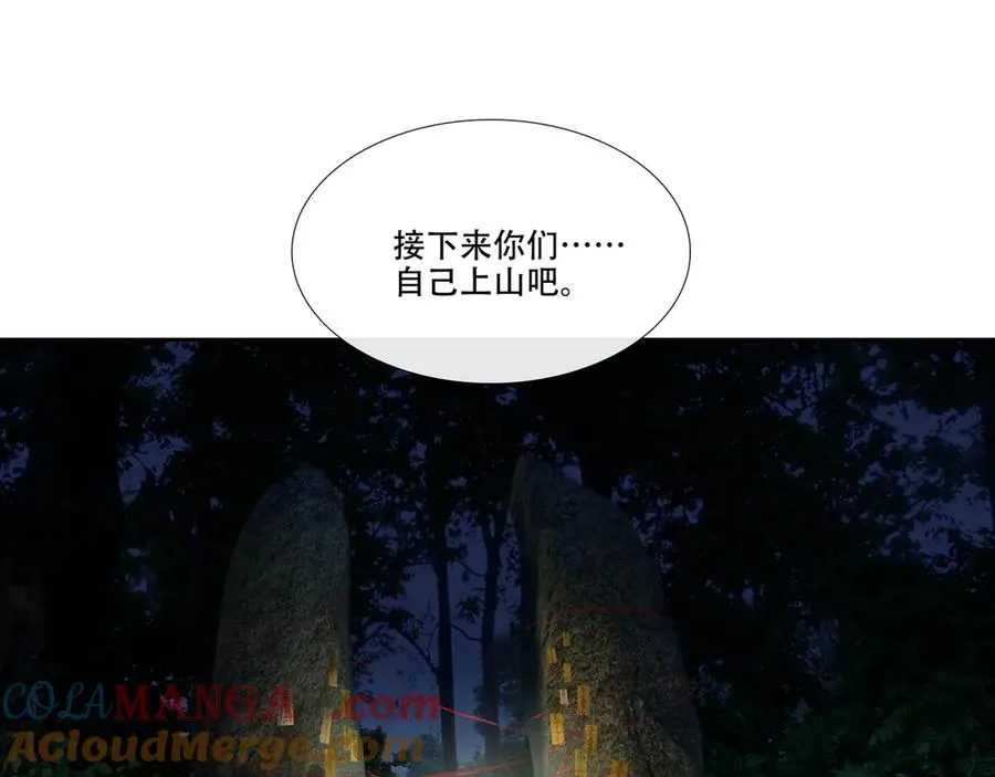 第二十四回 疯女呓语(1) 第22页