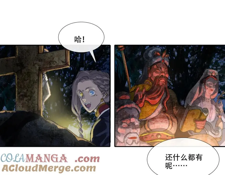 第二十四回 疯女呓语(1) 第25页