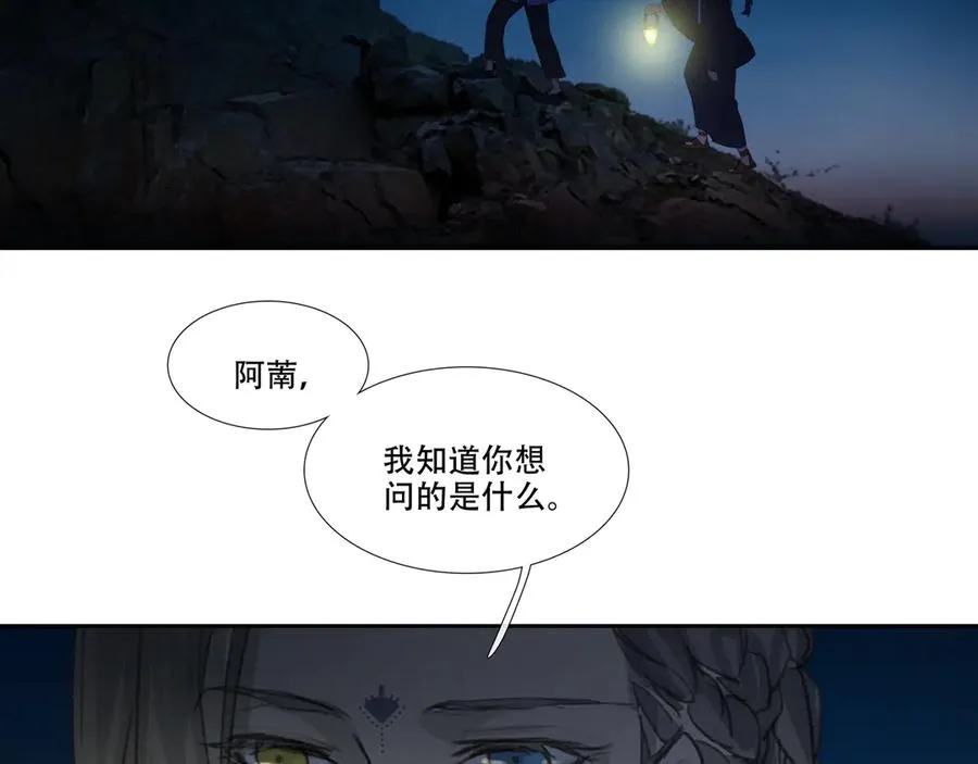 第二十四回 疯女呓语(1) 第33页