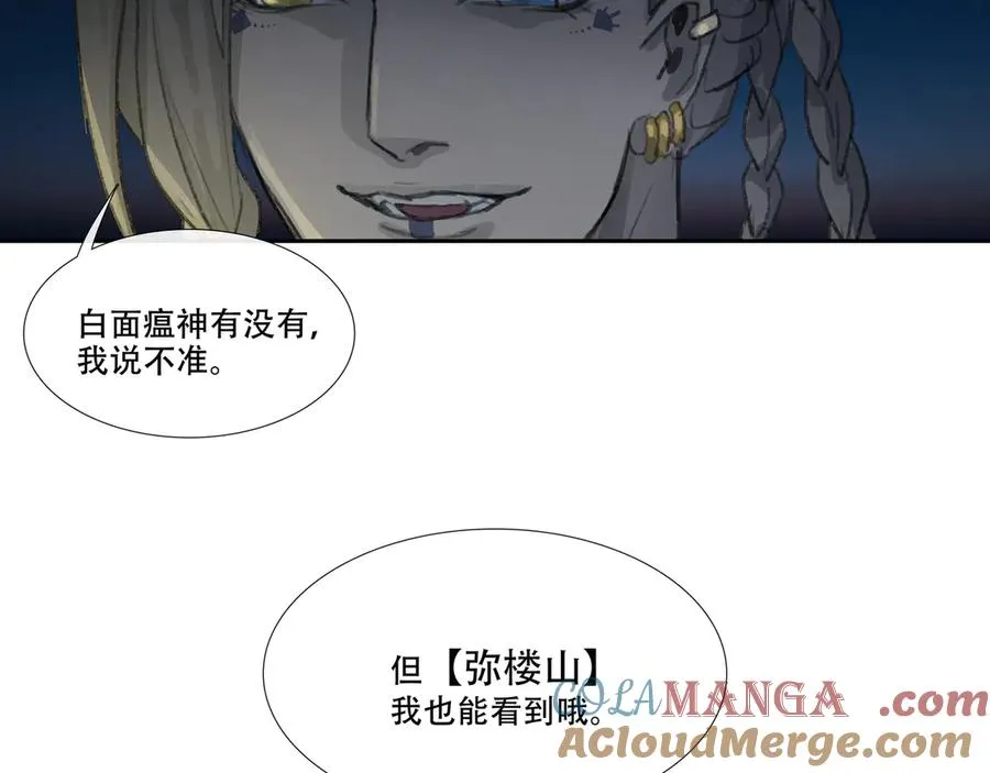 第二十四回 疯女呓语(1) 第34页