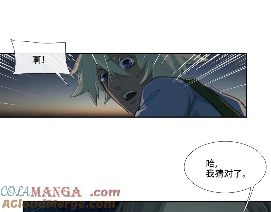 第二十四回 疯女呓语(1) 第37页