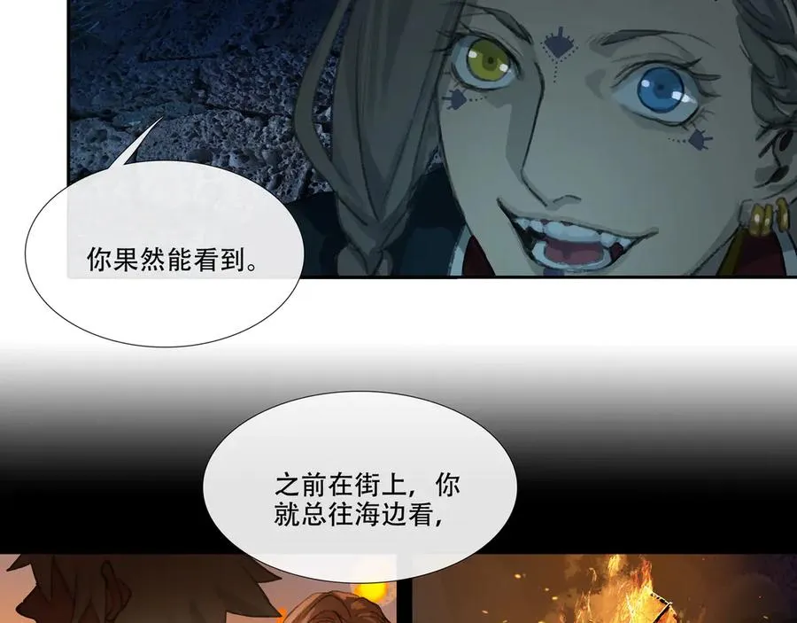 第二十四回 疯女呓语(1) 第38页