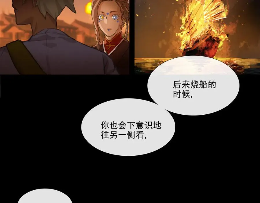 第二十四回 疯女呓语(1) 第39页