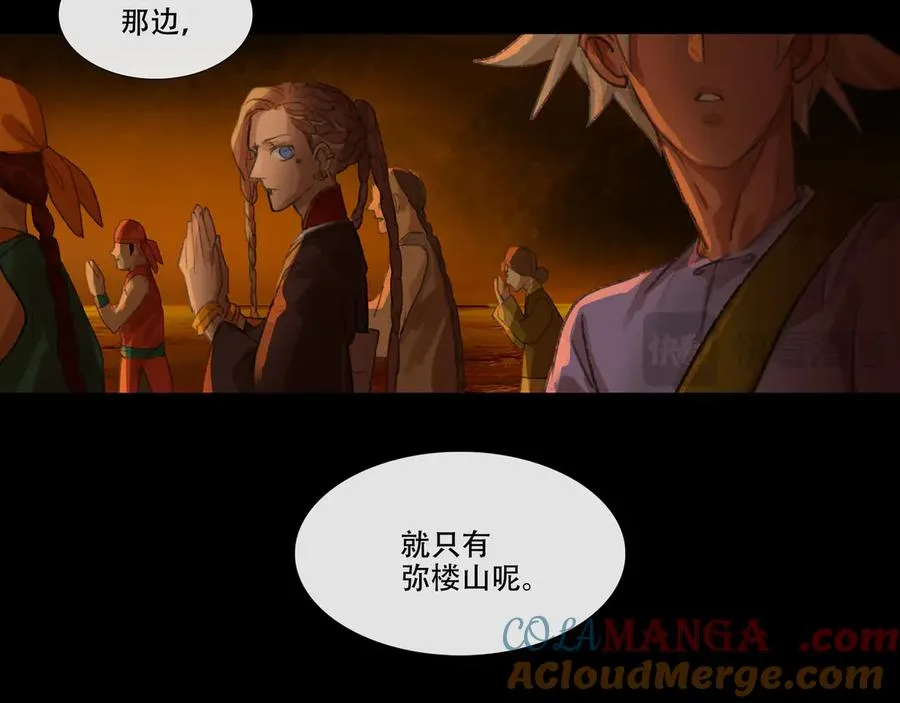 第二十四回 疯女呓语(1) 第40页