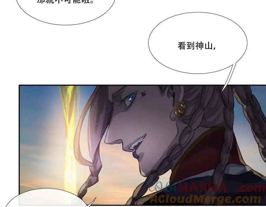 第二十四回 疯女呓语(1) 第46页
