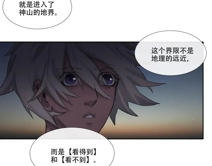 第二十四回 疯女呓语(1) 第47页