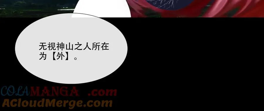第二十四回 疯女呓语(1) 第49页